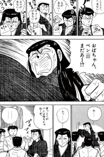 Kurouto no Hitorigoto