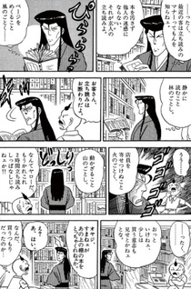 Kurouto no Hitorigoto