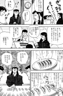 Kurouto no Hitorigoto