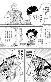 Kurumizawa Yoshihiko no Gukō
