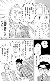 Kurumizawa Yoshihiko no Gukō