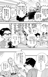 Kurumizawa Yoshihiko no Gukō