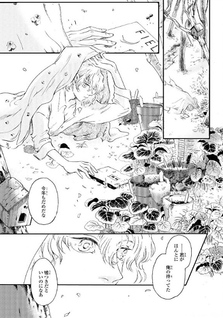 Kusa kanmuri to Usotsuki no Niwa