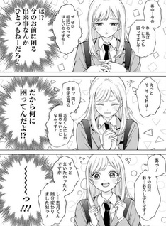 Kusunoki-san wa Kōkō Debut ni Shippai shite Iru