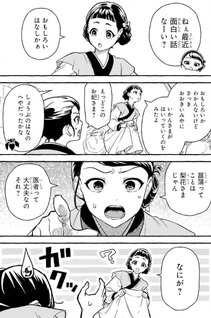 Kusuriya no Hitorigoto Gaiden - Xiaolan Kaisouroku