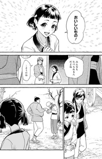 Kusuriya no Hitorigoto Gaiden - Xiaolan Kaisouroku