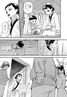 Kusuriya no Hitorigoto Gaiden - Xiaolan Kaisouroku