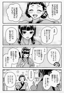 Kusuriya no Hitorigoto Gaiden - Xiaolan Kaisouroku