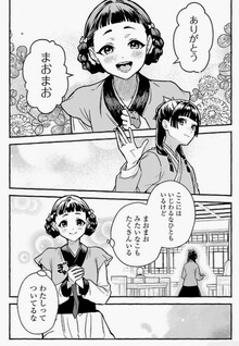 Kusuriya no Hitorigoto Gaiden - Xiaolan Kaisouroku