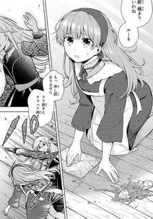 Kusuriya no Seijō