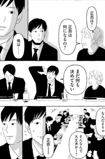 Kutsu no Oto