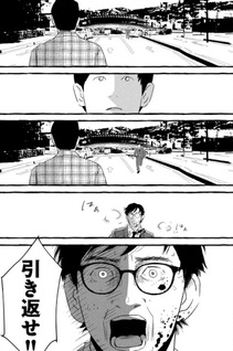Kutsu no Oto