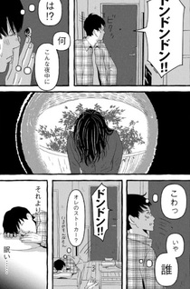 Kutsu no Oto