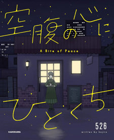 Kūfuku no Kokoro ni Hitokuchi