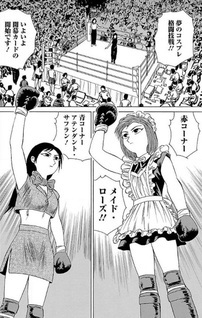 Kūken Otome