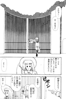 Kūya in Fushigi no Kuni
