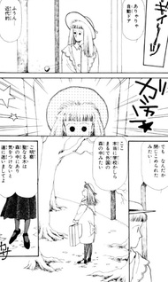 Kūya in Fushigi no Kuni