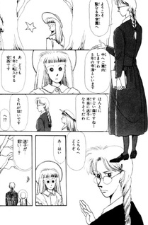 Kūya in Fushigi no Kuni