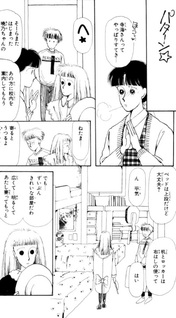 Kūya in Fushigi no Kuni