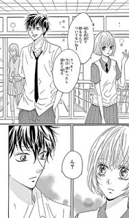 Kuyashiikedo Kimiga Suki