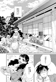 Kuzu-san Chi no Oyomesan