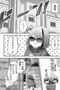 Kuzu Rōninsei, Jinsei ga Tsurai node Yoru no Oneesan wo Yondemita