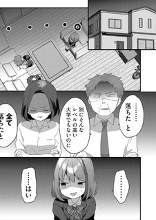 Kuzu Rōninsei, Jinsei ga Tsurai node Yoru no Oneesan wo Yondemita