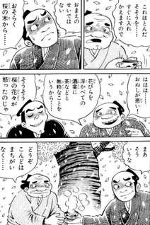 Kwaidan (Lafcadio Hearn)