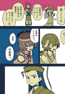 Kyongshi ni Natta Kohai