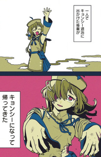 Kyongshi ni Natta Kohai