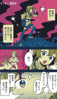 Kyongshi ni Natta Kohai