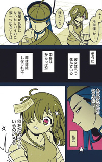 Kyongshi ni Natta Kohai