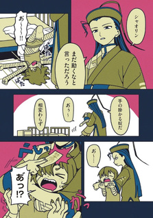 Kyongshi ni Natta Kohai