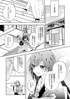 Kyoto - Umesaki Ayame no Totsugisaki