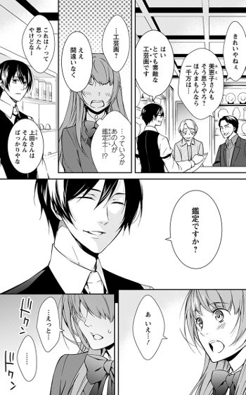 Kyoto Teramachi Sanjou No Holmes Manga Online لم يسبق له مثيل