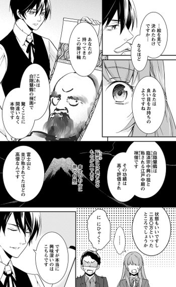 Kyoto Teramachi Sanjou No Holmes Manga Animeclick It
