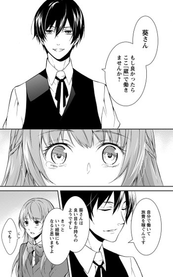 Get Wallpaper Kyoto Teramachi Sanjou No Holmes Manga Animeclick It For iPhone Free