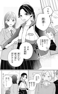 Kyō Kara Futsū no Maizono kun