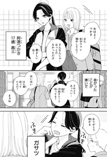 Kyō Kara Futsū no Maizono kun