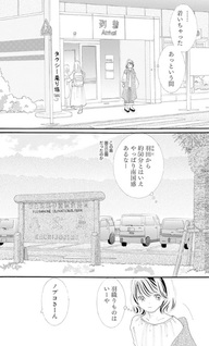 Kyō Kimi no Te o Totte Ano Sora no Shita