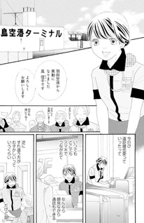 Kyō Kimi no Te o Totte Ano Sora no Shita