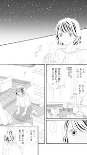 Kyō Kimi no Te o Totte Ano Sora no Shita