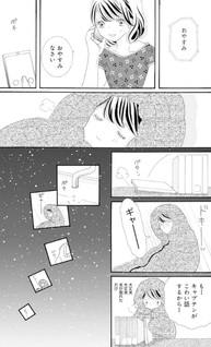 Kyō Kimi no Te o Totte Ano Sora no Shita