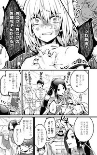 Kyō kara Akujo ni narimasu! Tsukaisute no Migawari Seijo Nante Gomen desu