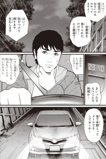 Kyō Kara Hitman Rising