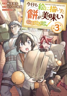 Kyou mo E ni Kaita Mochi ga Umai