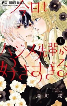 Kyou mo Hajime-senpai ga Suki sugiru
