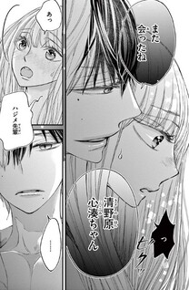 Kyou mo Hajime-senpai ga Suki sugiru