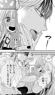 Kyou mo Hajime-senpai ga Suki sugiru