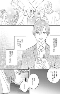 Kyō mo Ōji to Konkatsu Shūgyou ni Hagemimasu